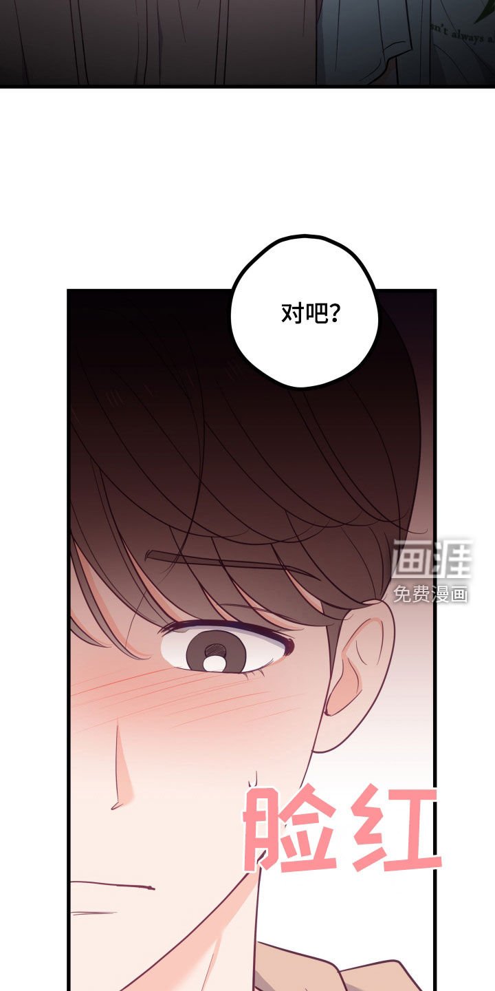 第77章：你们在交往吗