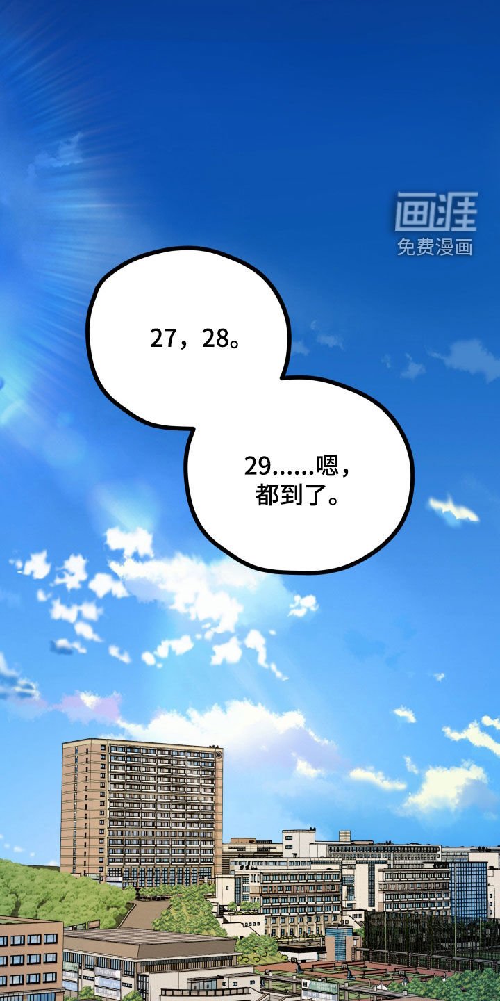 第77章：你们在交往吗