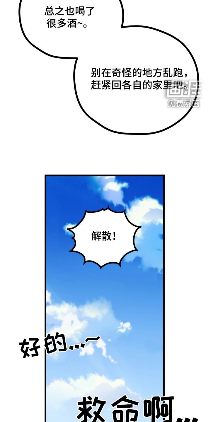 第77章：你们在交往吗