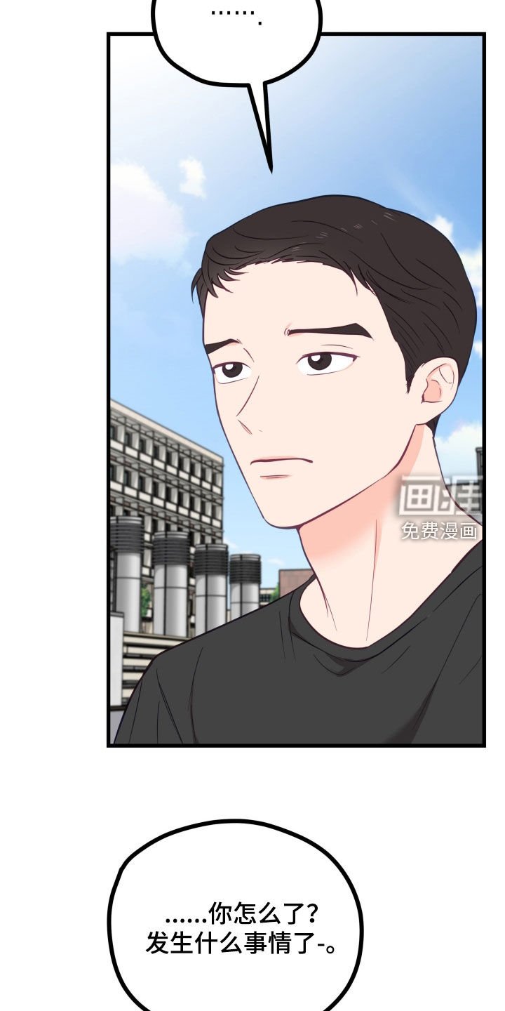 第77章：你们在交往吗