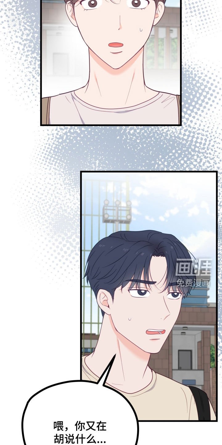 第78章：突变