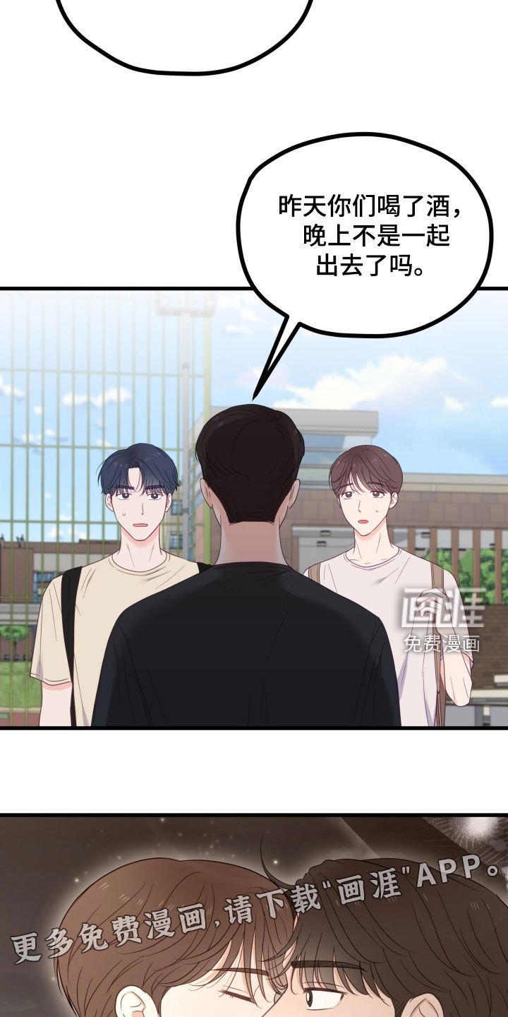 第78章：突变