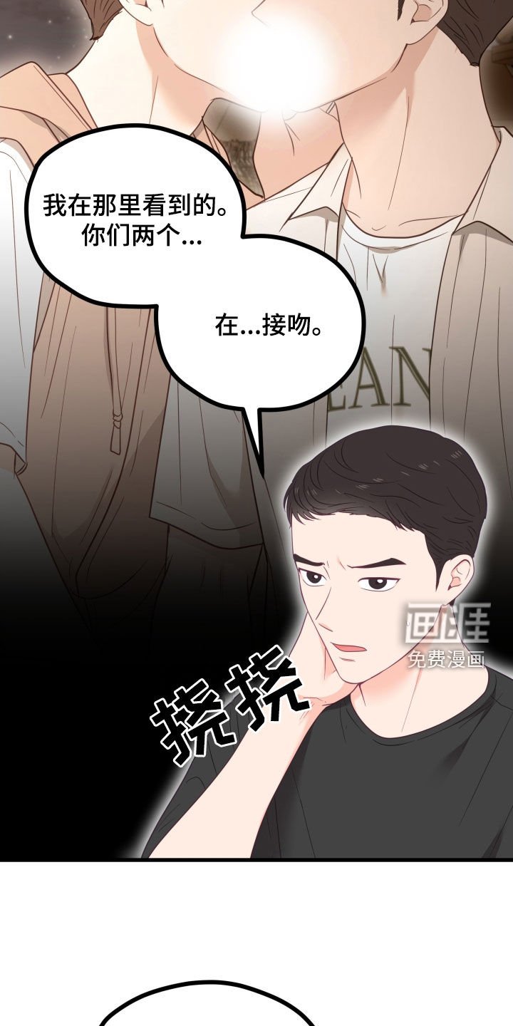 第78章：突变
