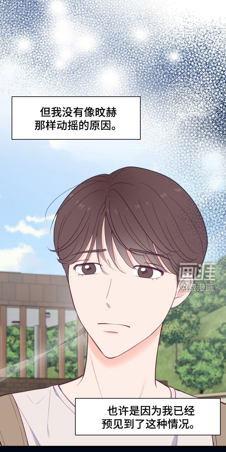 第78章：突变