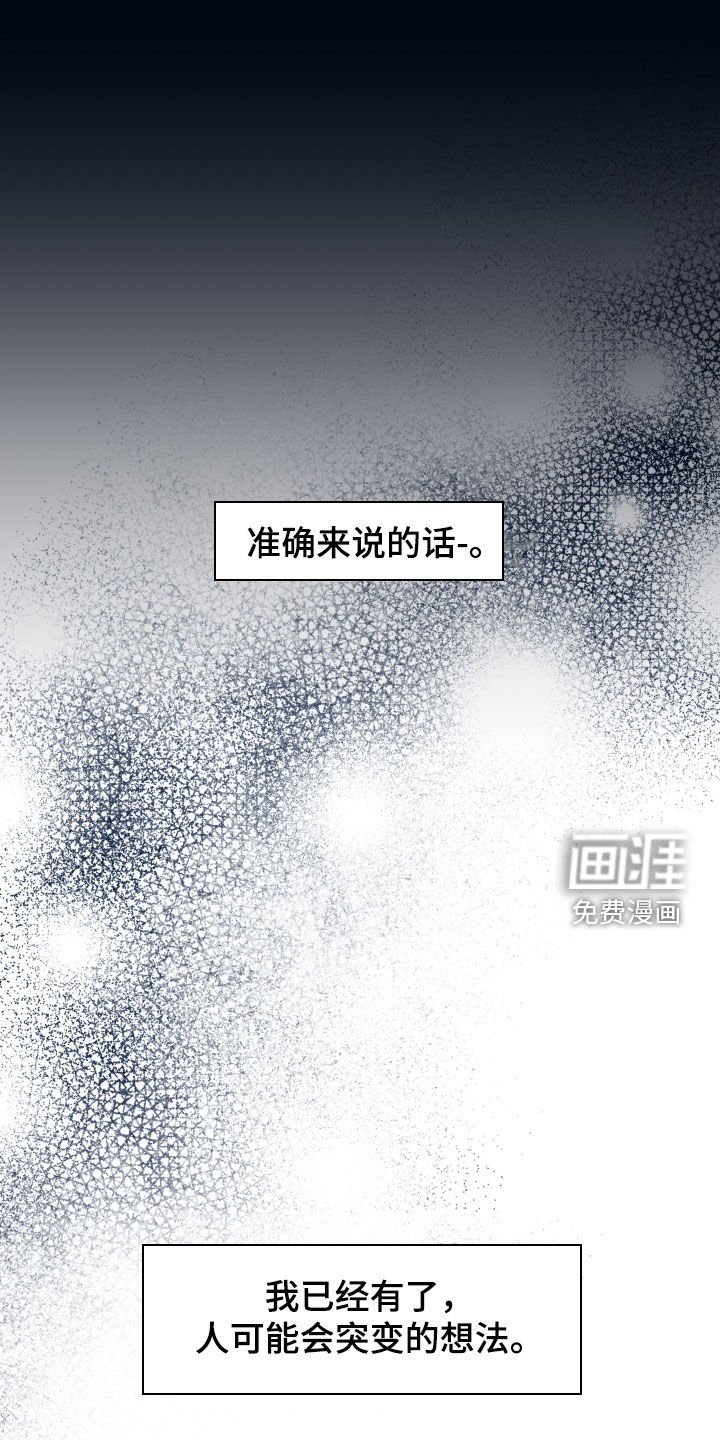 第78章：突变