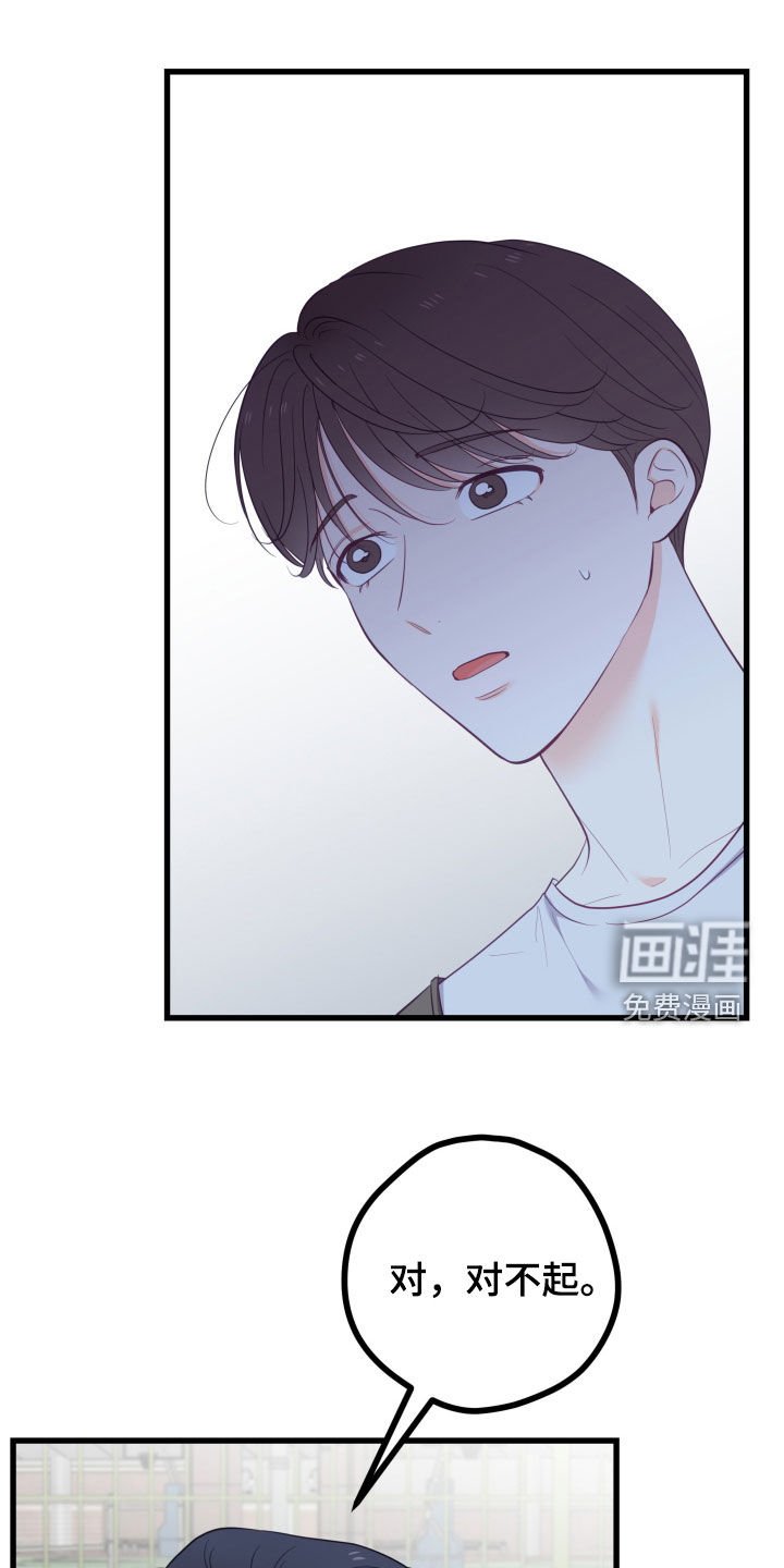 第78章：突变
