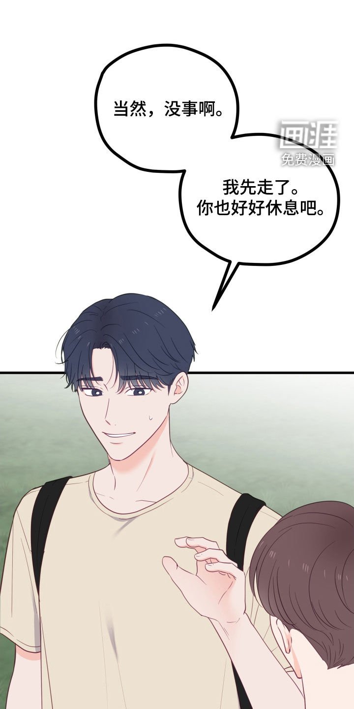 第78章：突变