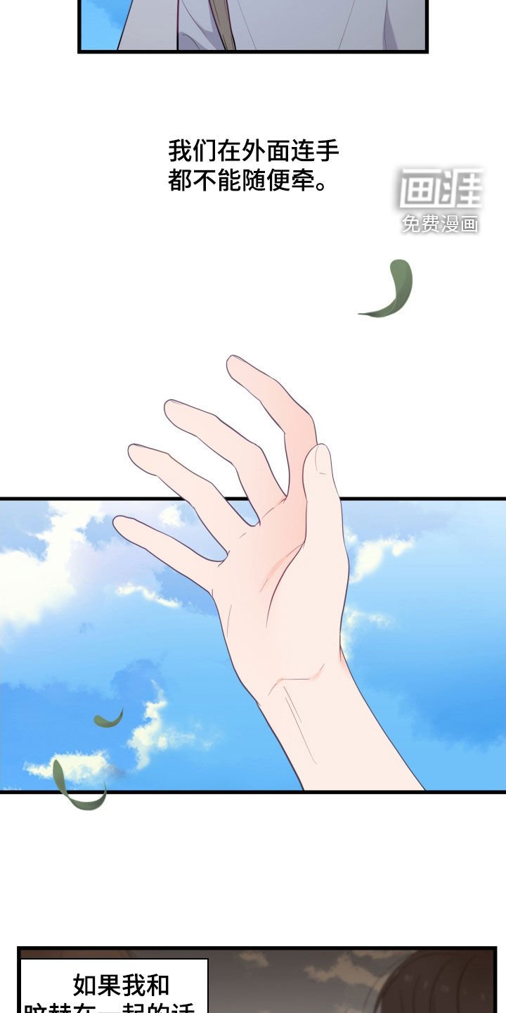 第78章：突变