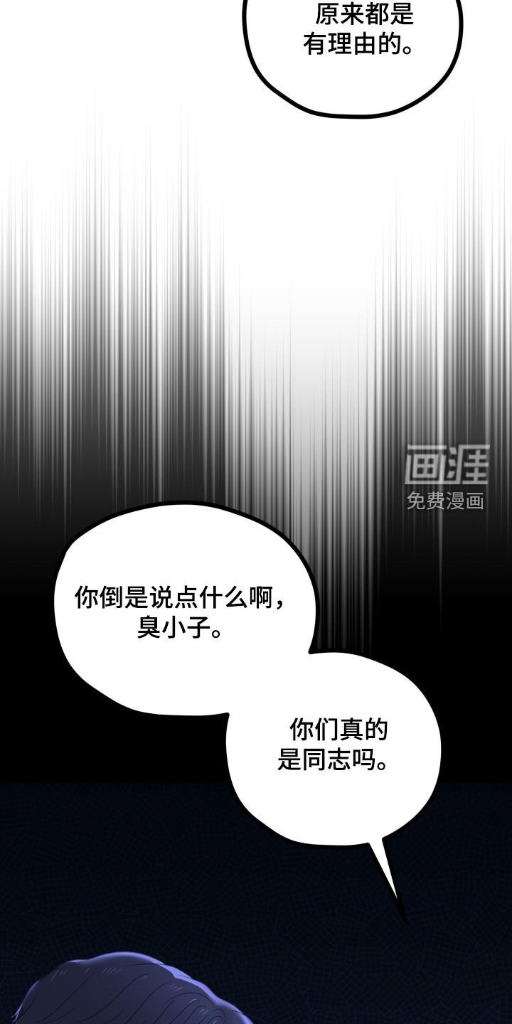 第79章：独自承担