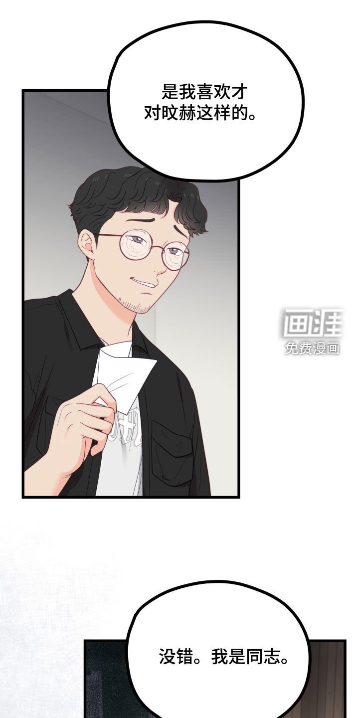 第79章：独自承担