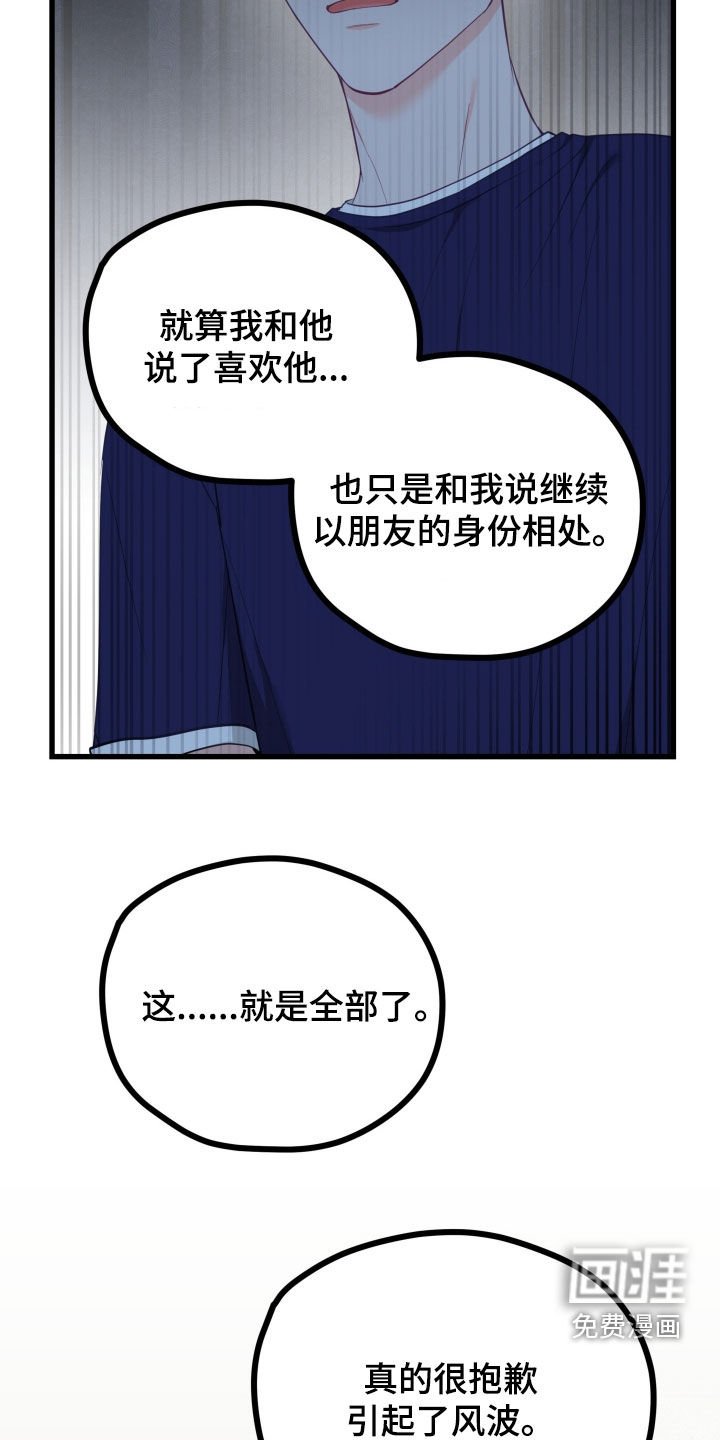 第79章：独自承担