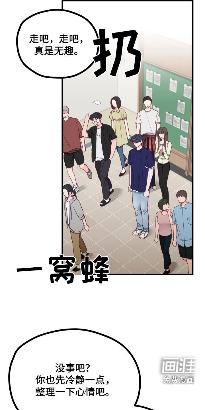 第79章：独自承担