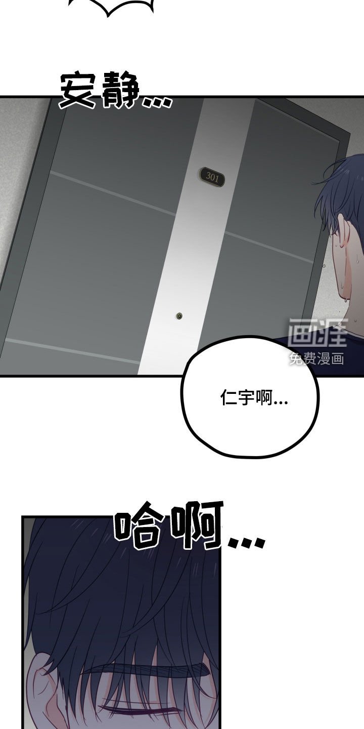 第80章：做了个好梦