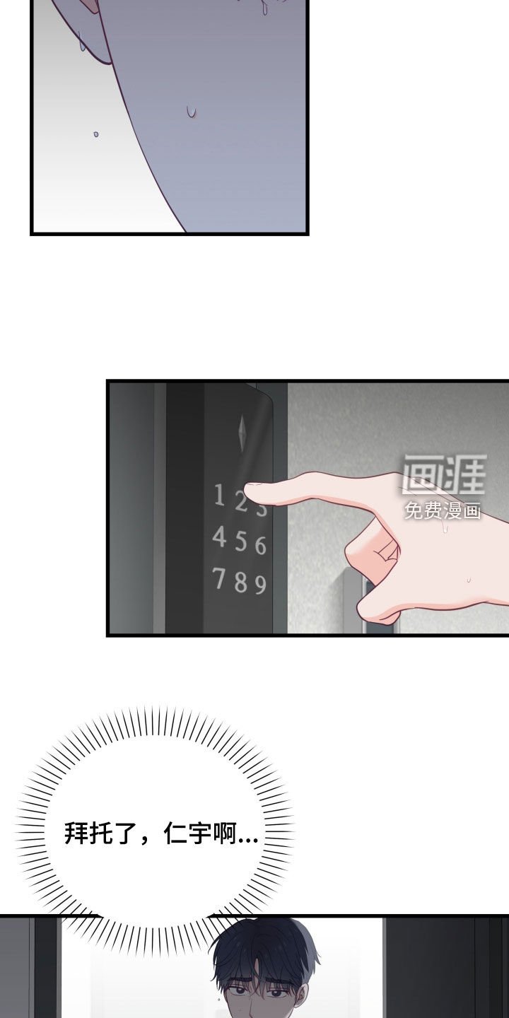 第80章：做了个好梦