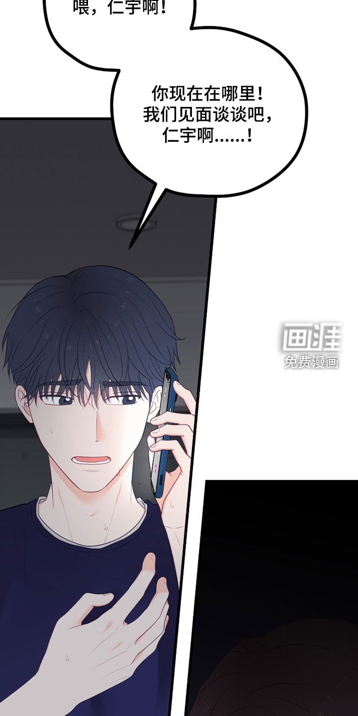 第80章：做了个好梦