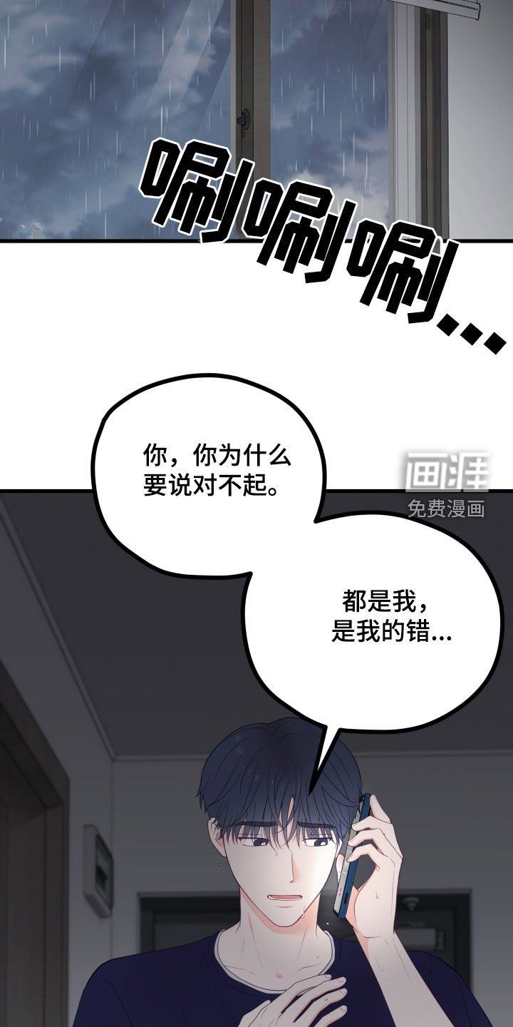 第80章：做了个好梦