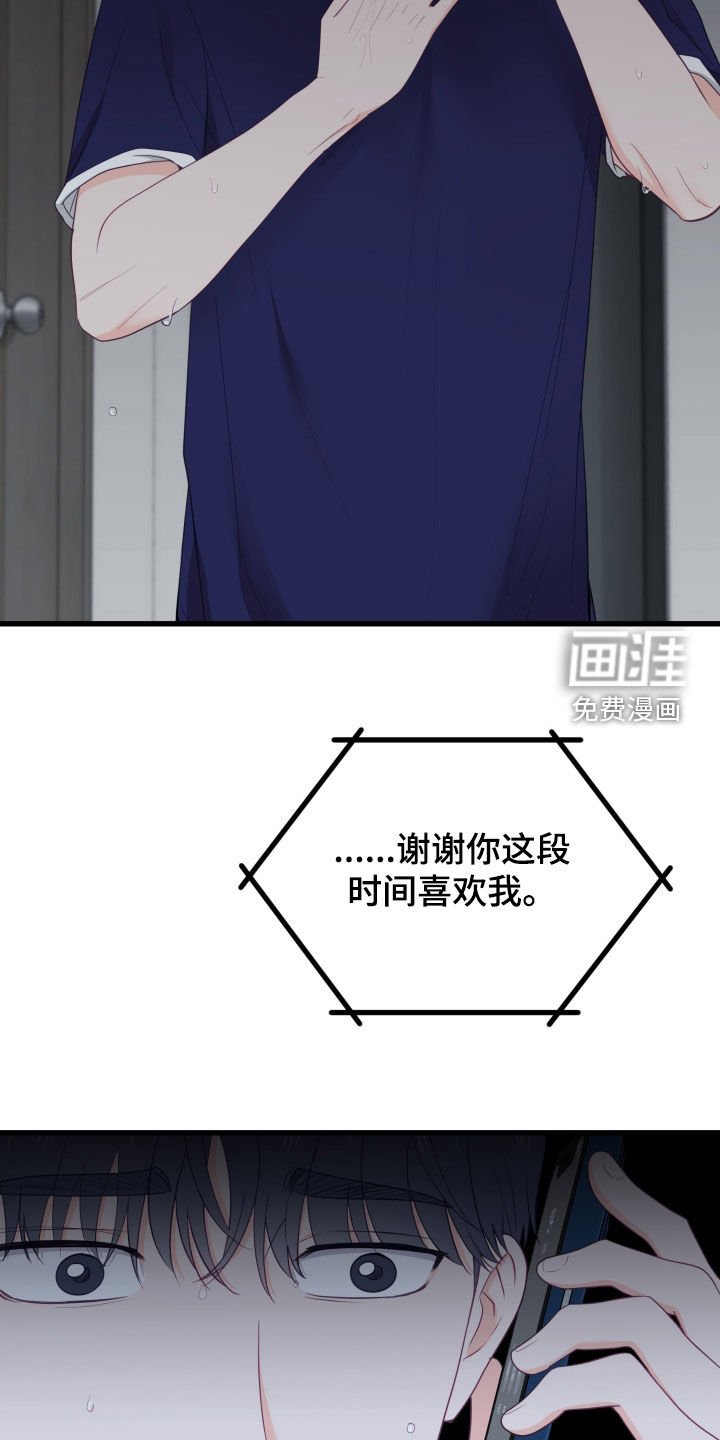 第80章：做了个好梦