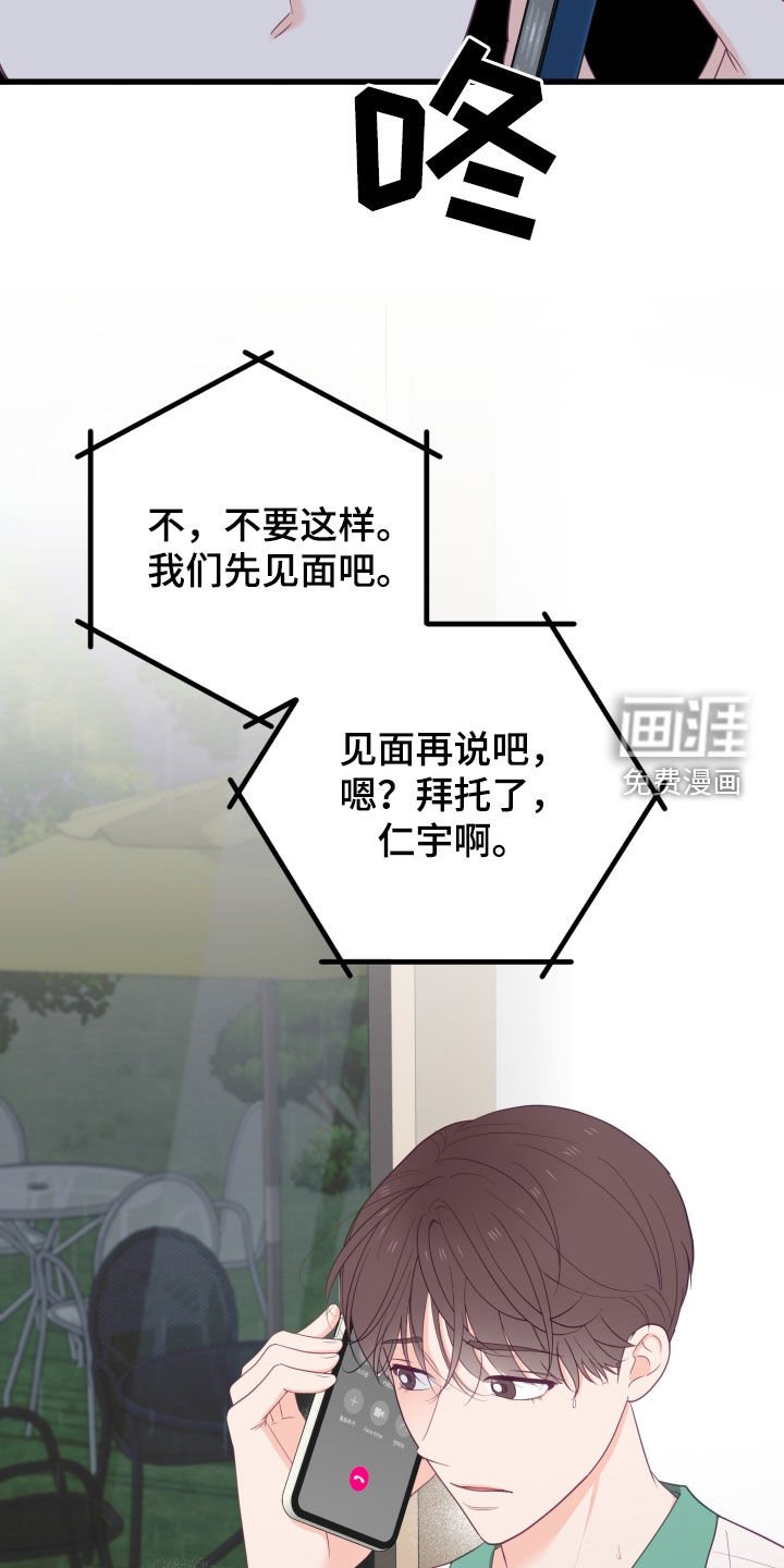 第80章：做了个好梦