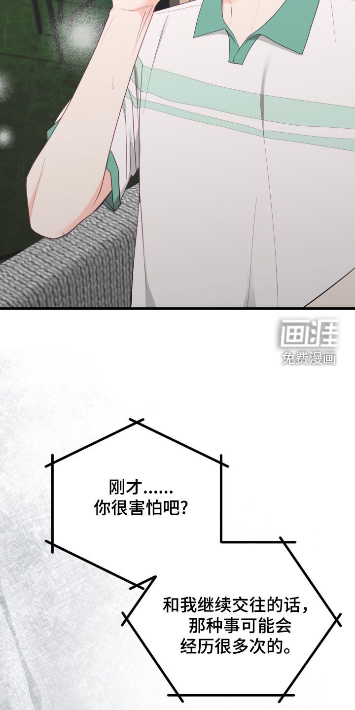 第80章：做了个好梦