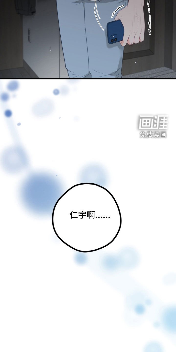 第80章：做了个好梦