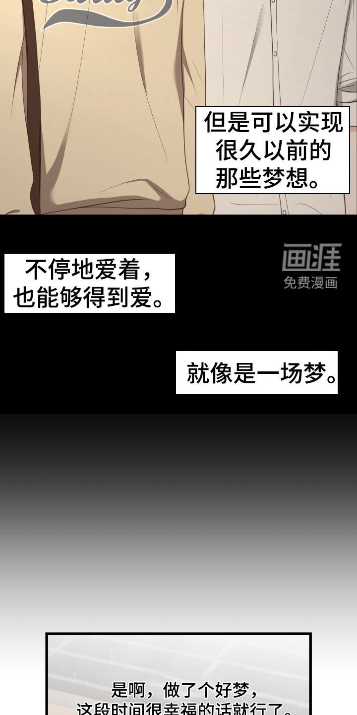 第80章：做了个好梦