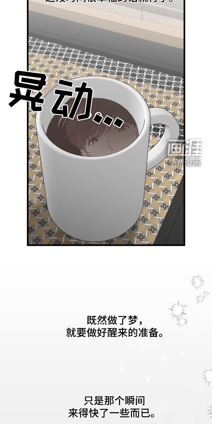 第80章：做了个好梦