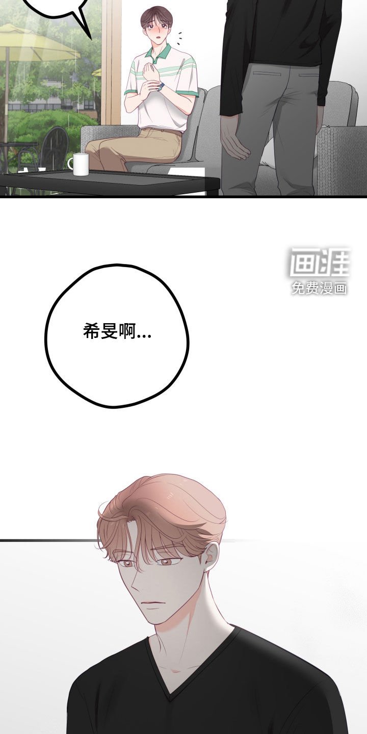 第80章：做了个好梦