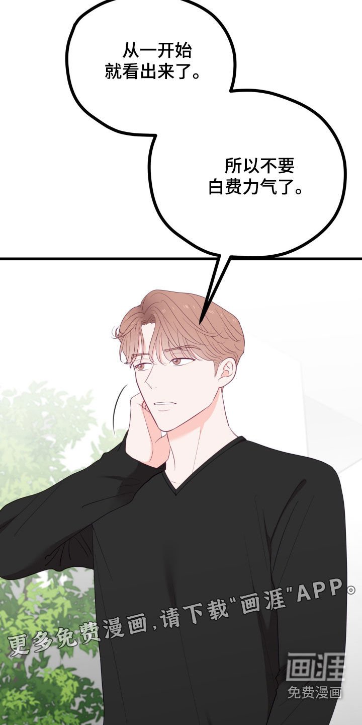第81章：找到人了