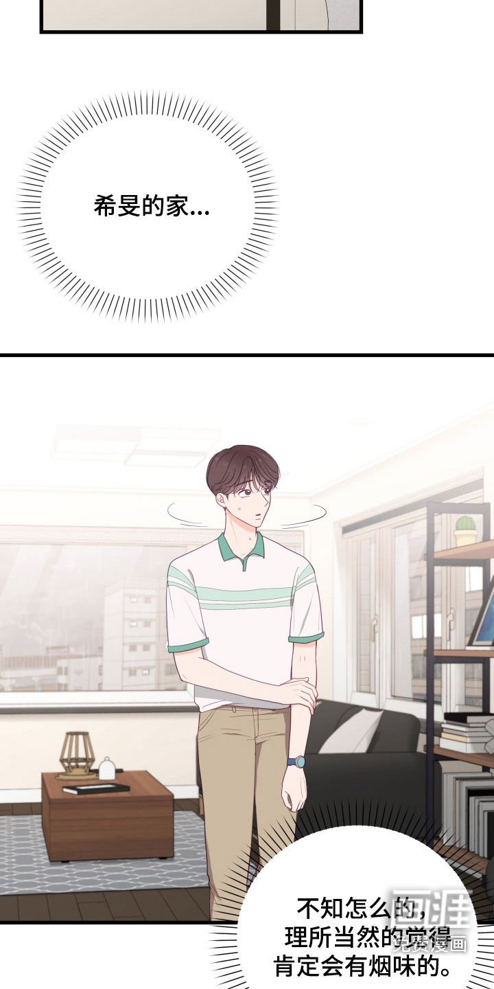 第81章：找到人了