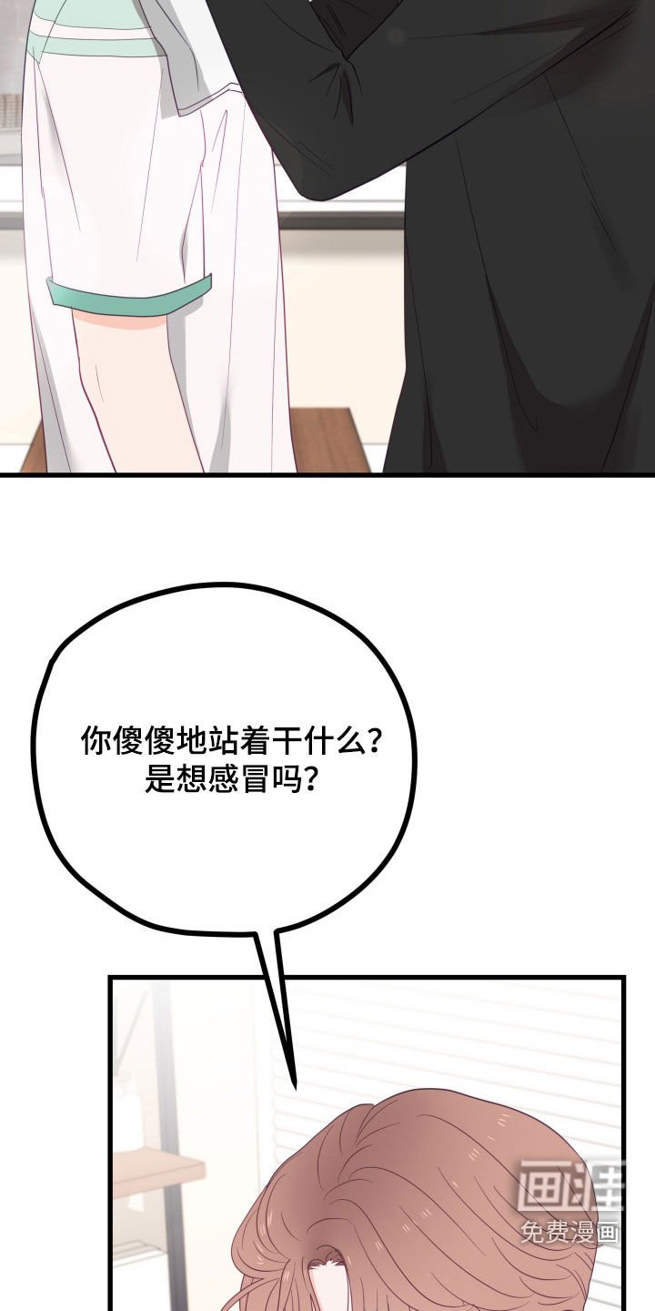 第81章：找到人了