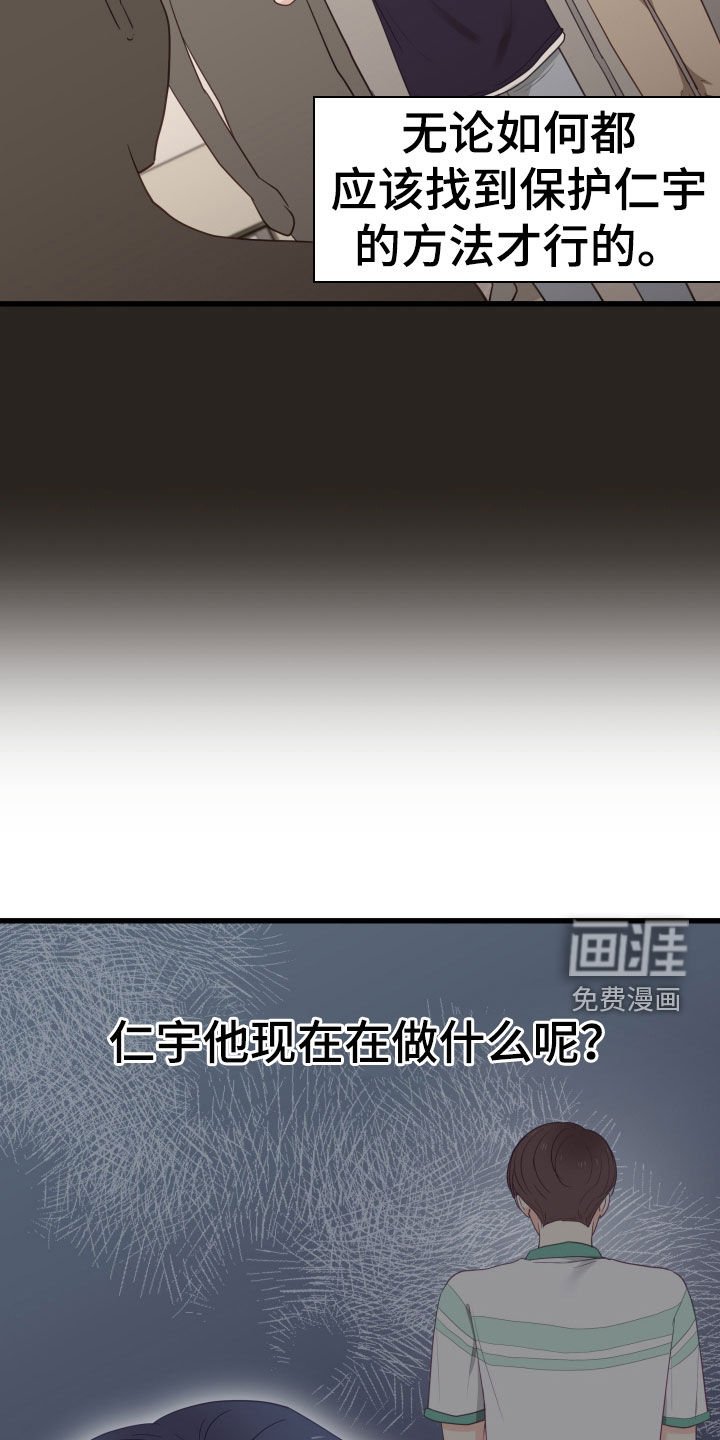 第81章：找到人了
