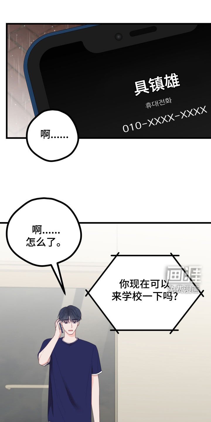 第81章：找到人了