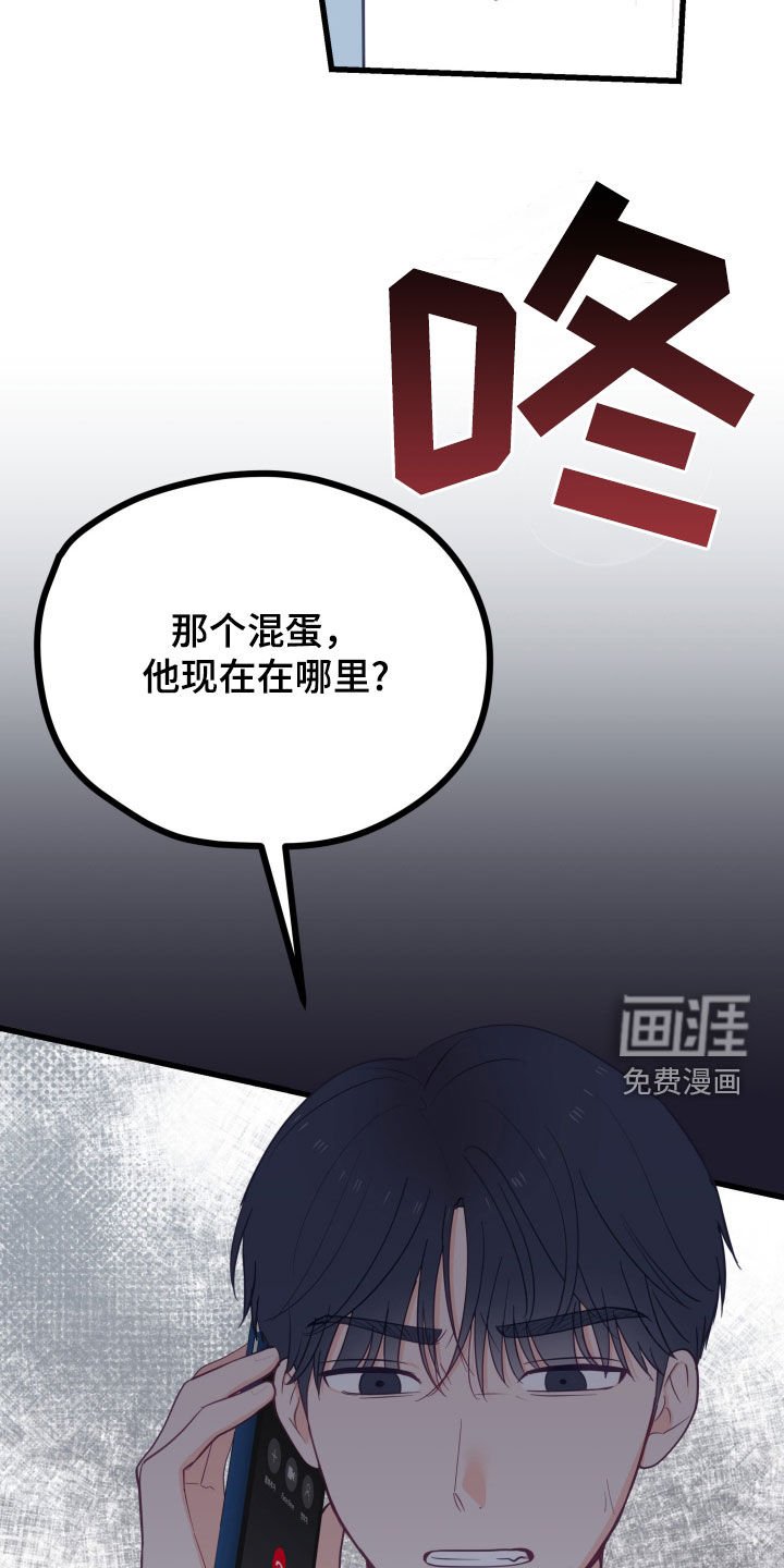 第81章：找到人了