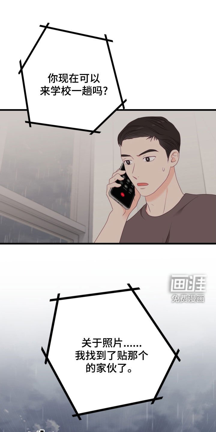 第82章：怒火