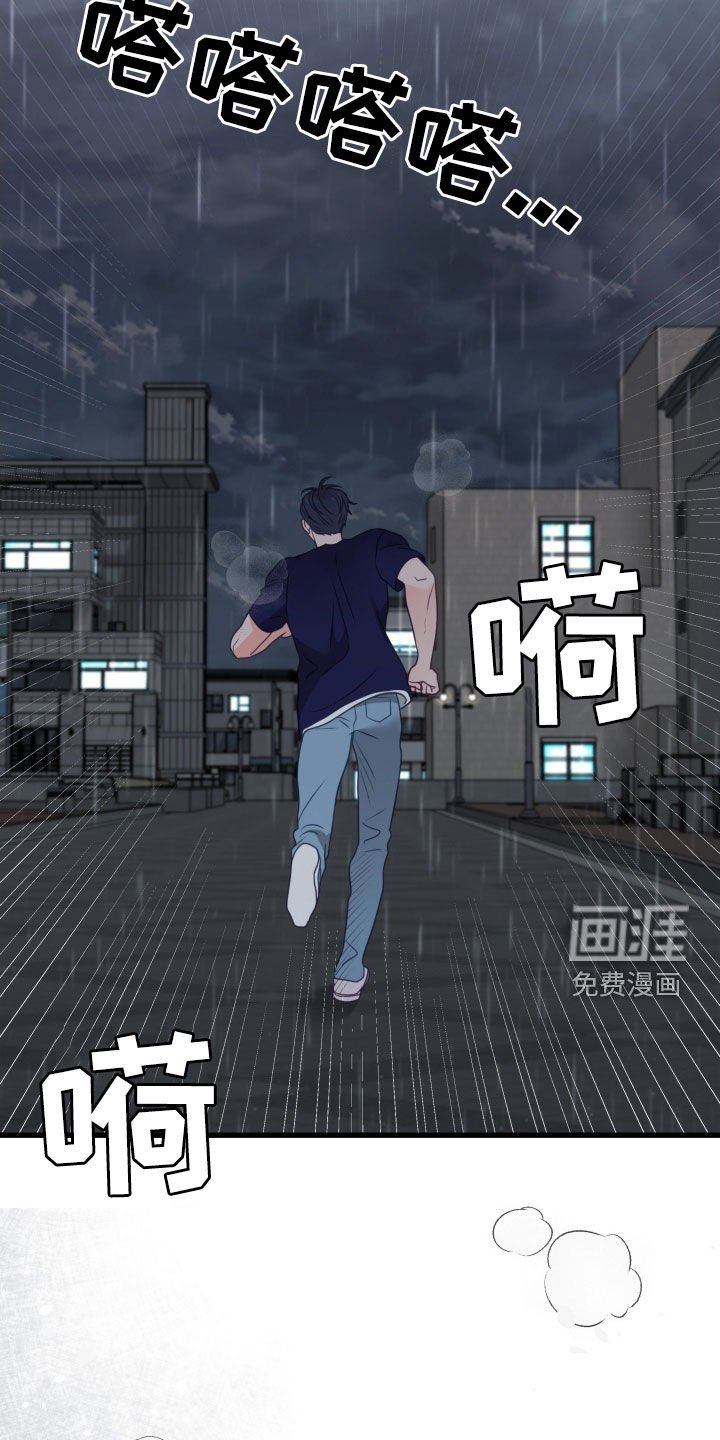 第82章：怒火