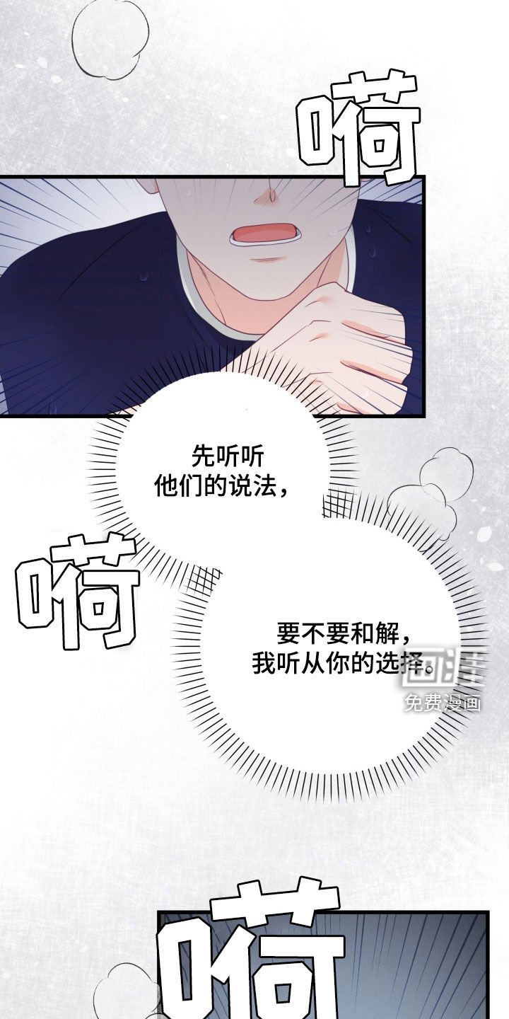 第82章：怒火