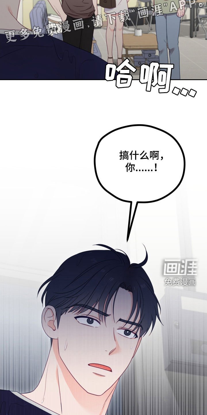 第82章：怒火