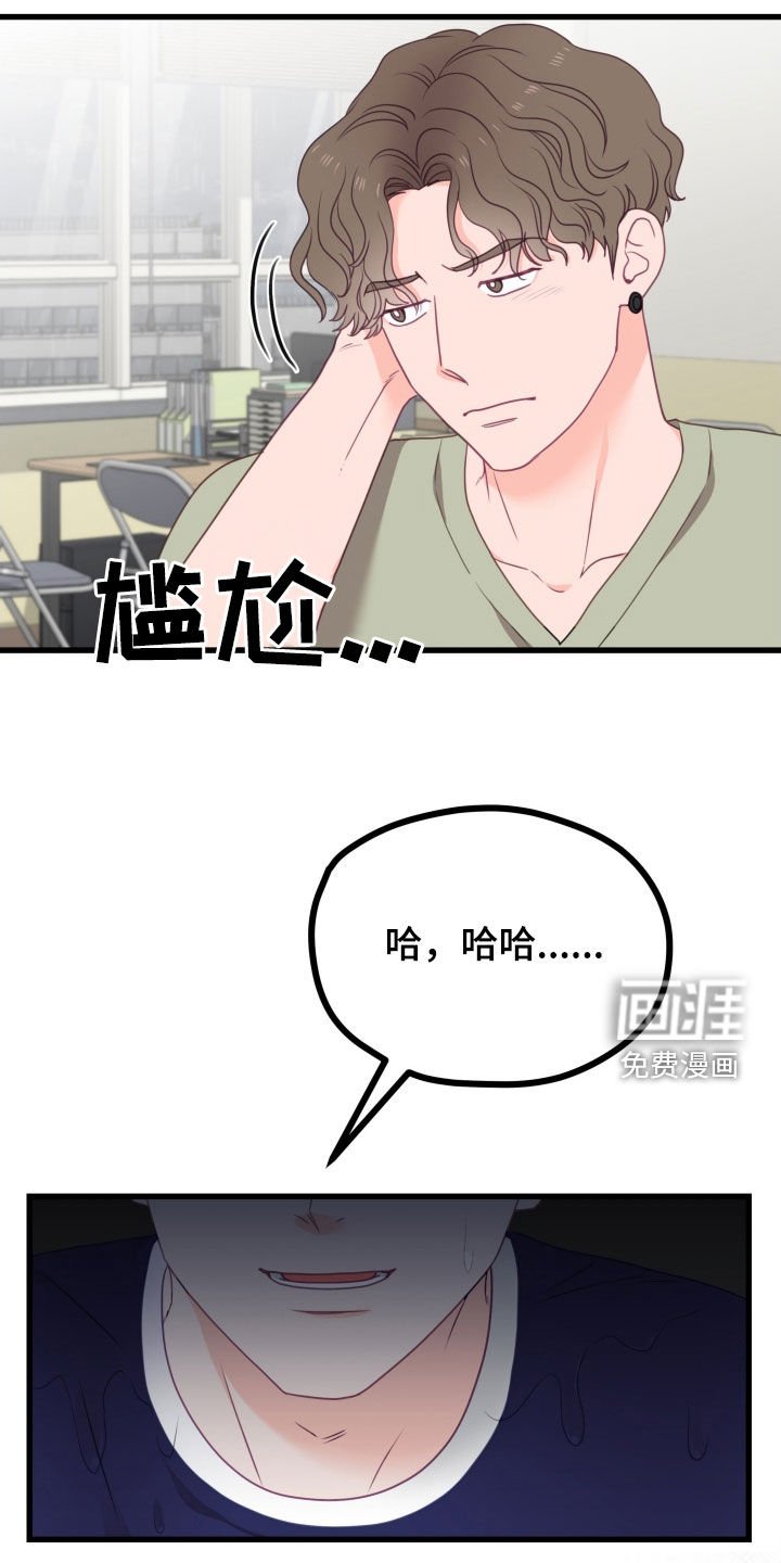 第82章：怒火