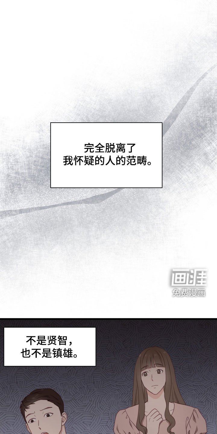 第82章：怒火