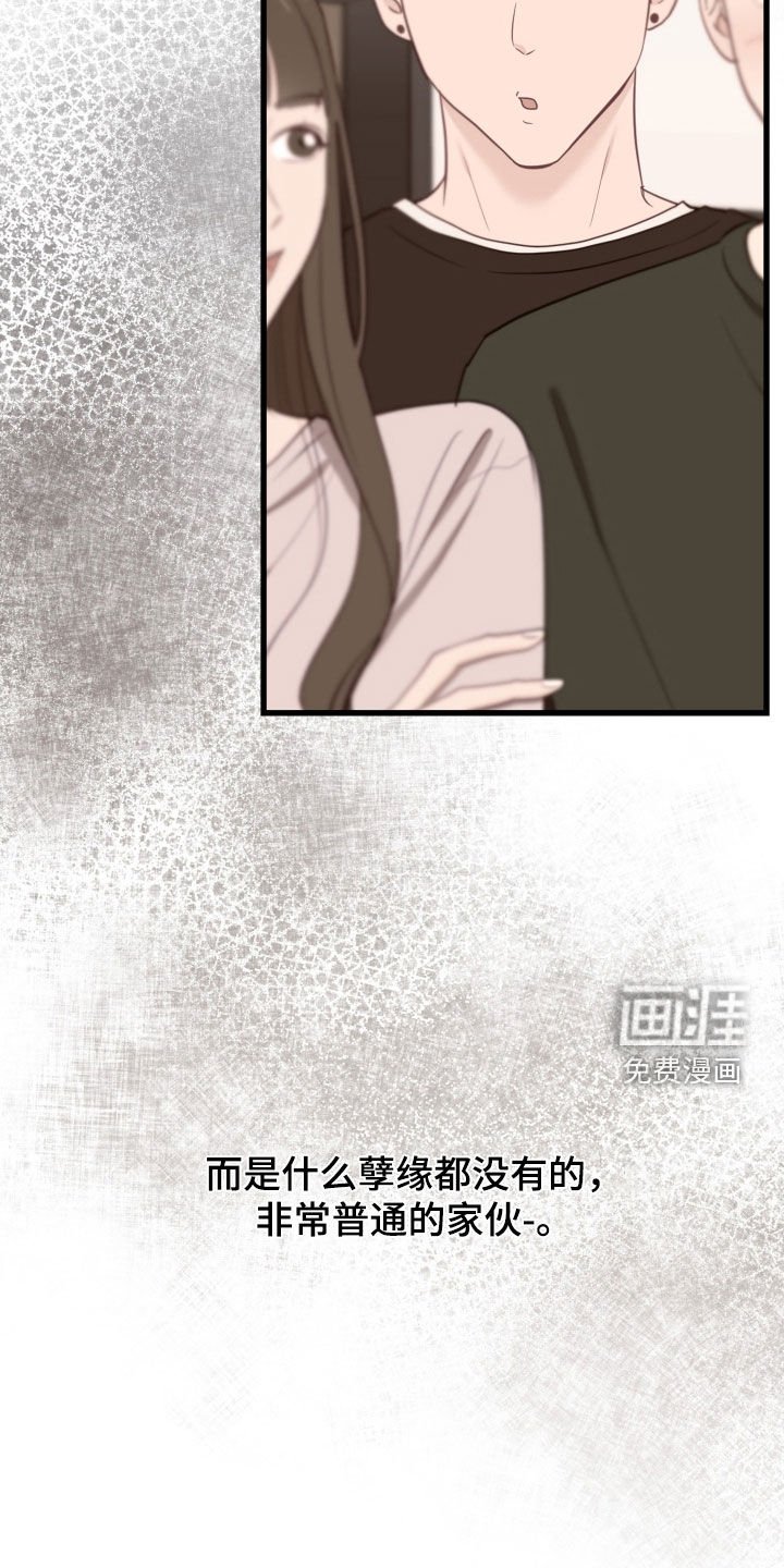 第82章：怒火