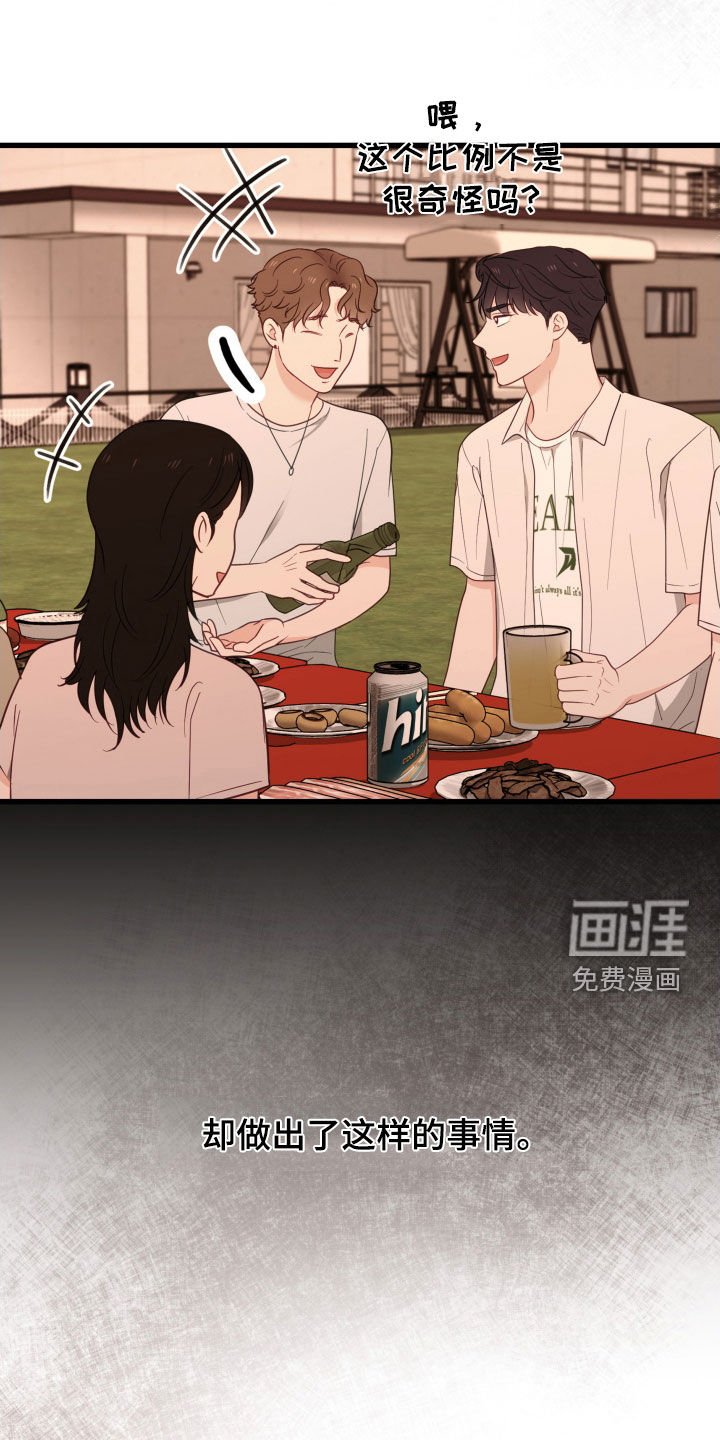 第82章：怒火