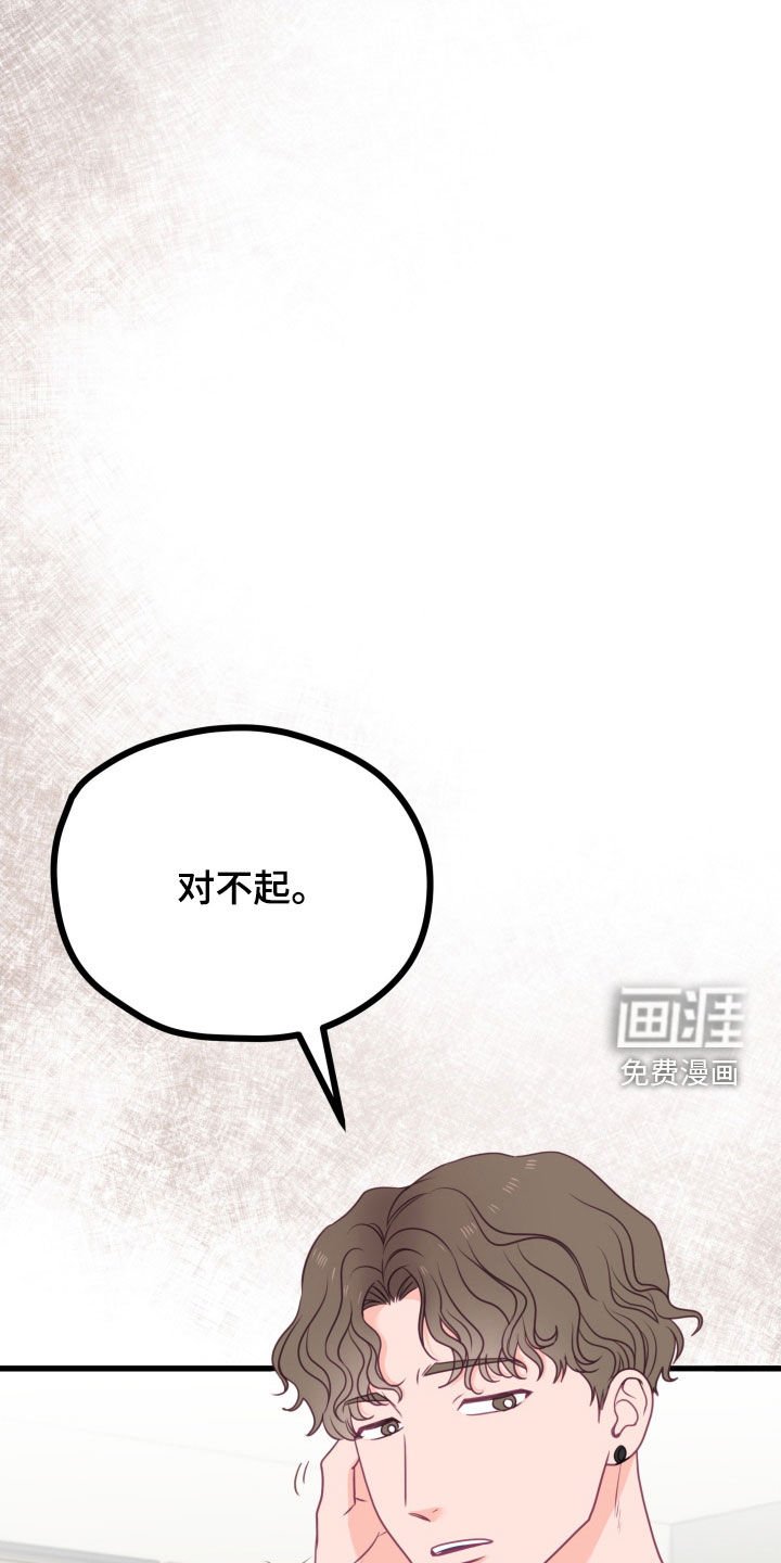 第82章：怒火