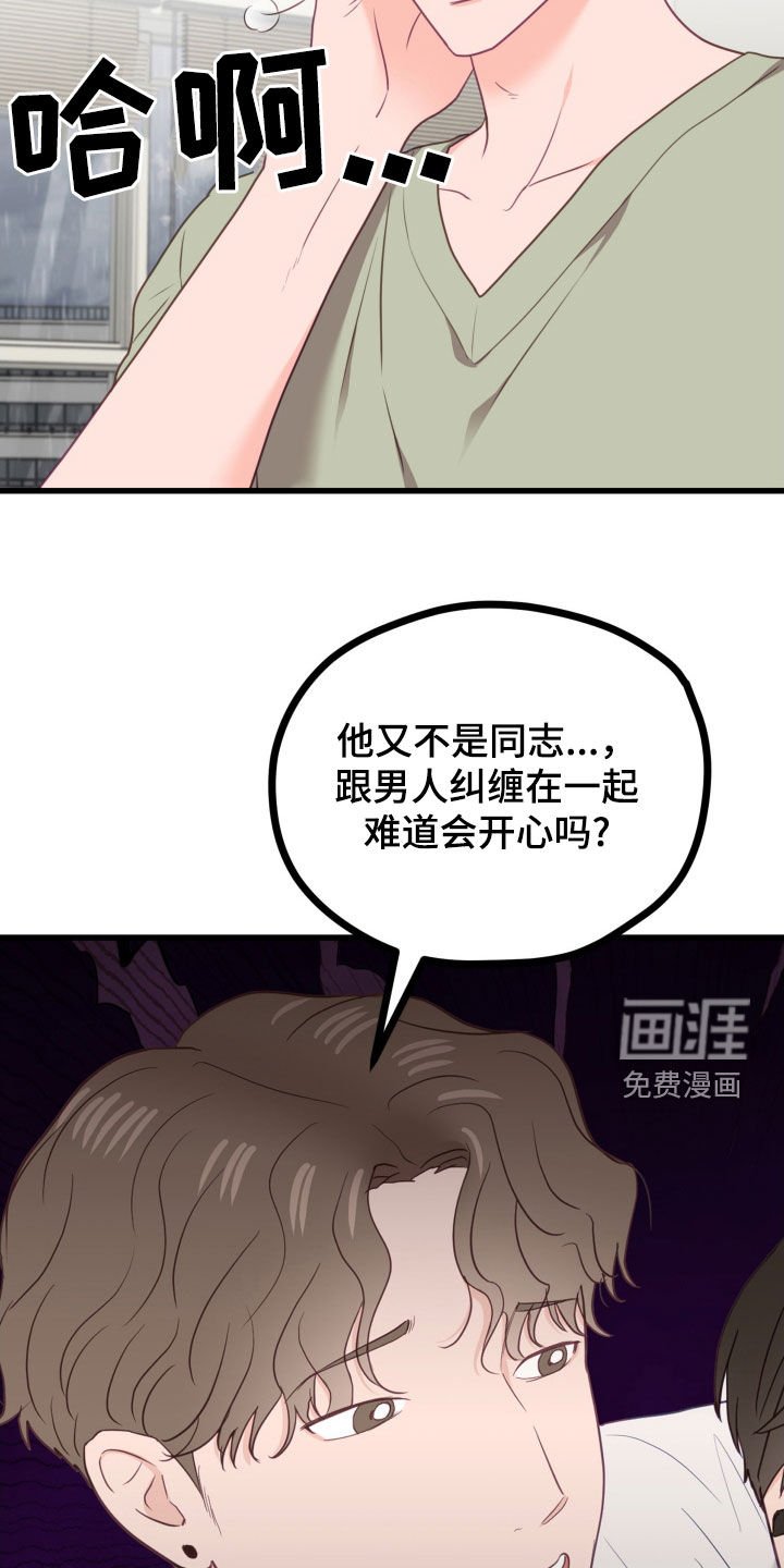 第82章：怒火