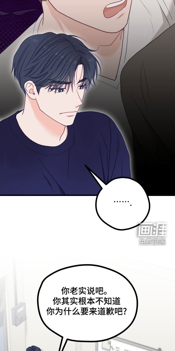 第82章：怒火