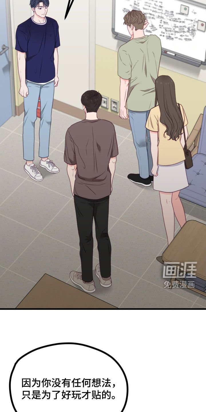 第82章：怒火