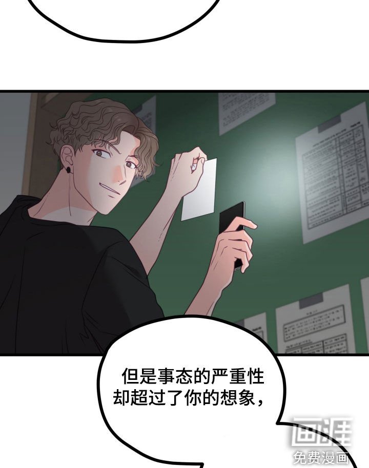 第82章：怒火