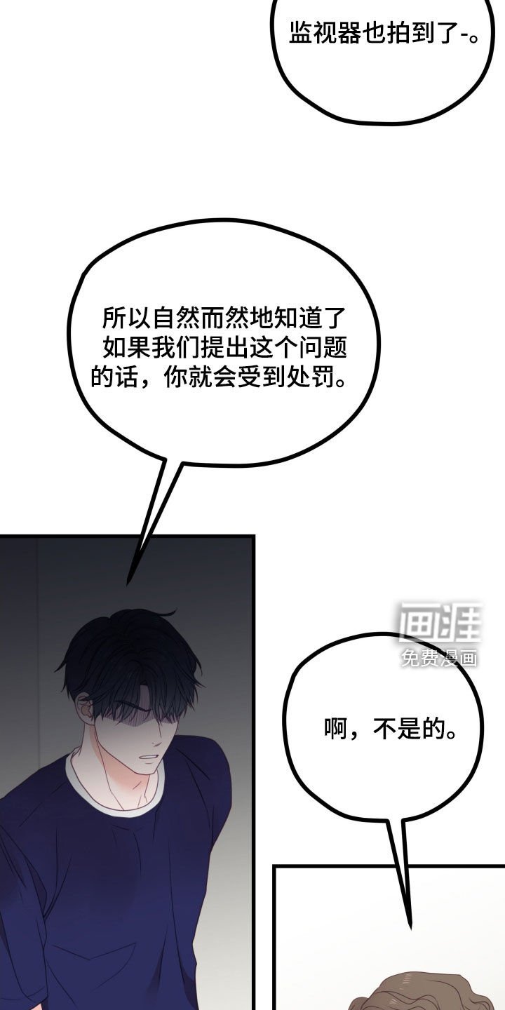 第82章：怒火