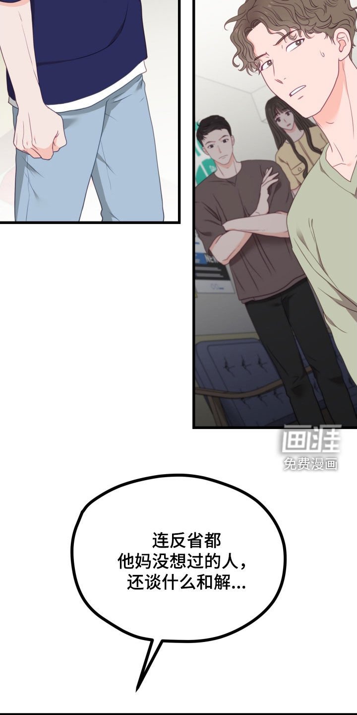 第82章：怒火