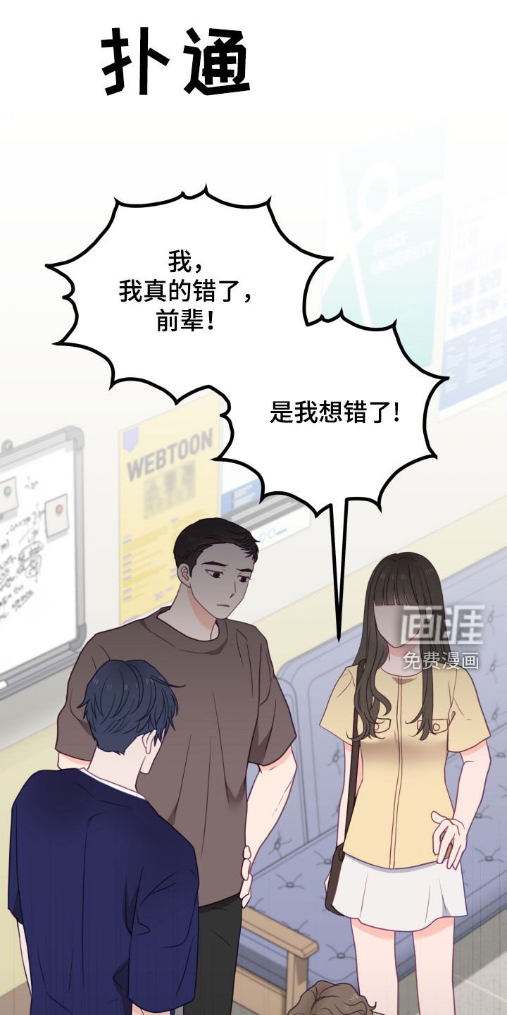 第82章：怒火