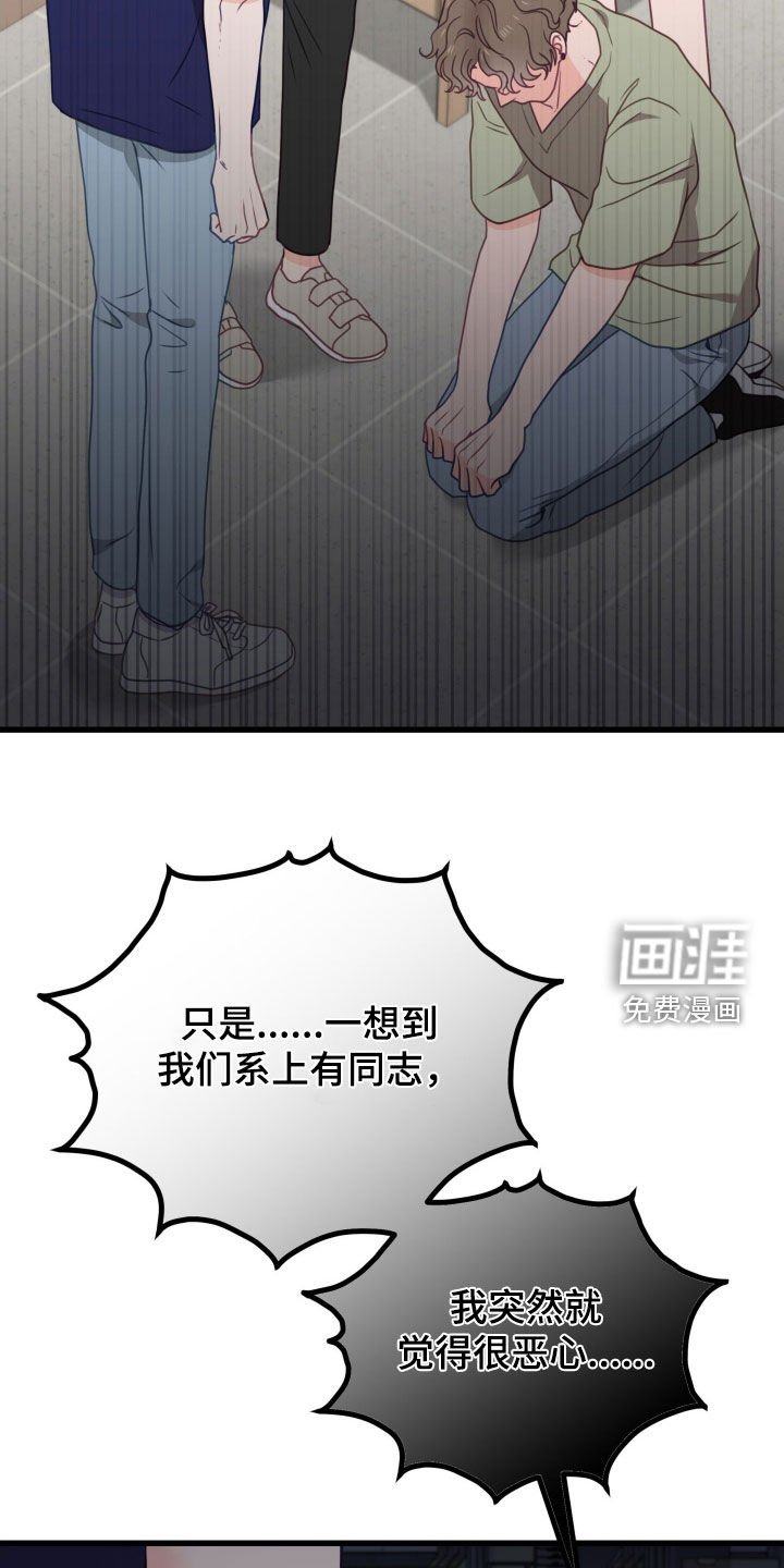 第82章：怒火